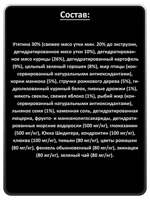 Сухой корм Ownat Grain Free для собак, беззерновой, взрослые, утка, 3 кг, фото 2