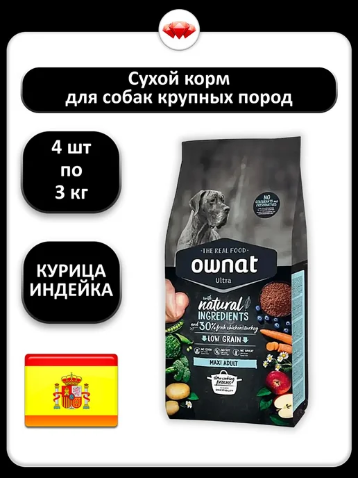 Сухой корм Ownat Ultra для собак, взрослые, крупные, мясо, 3 кг