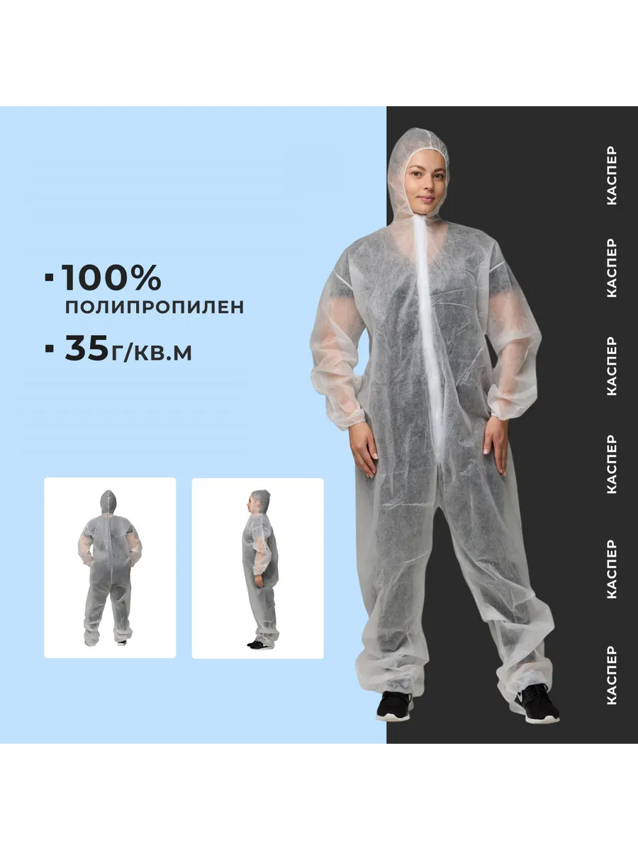 Комбинезон одноразовый рабочий белый р.XXXL 35 г,м2
