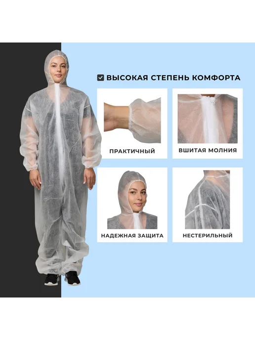 My Sweet Home Комбинезон одноразовый белый, 45 г,м2, р. 5ХL, 45 г, фото 2