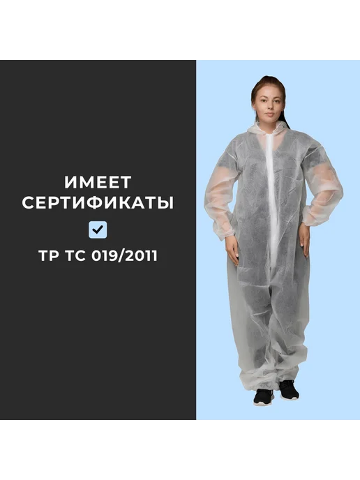 My Sweet Home Комбинезон одноразовый белый, 45 г,м2, р. 5ХL, 45 г, фото 3