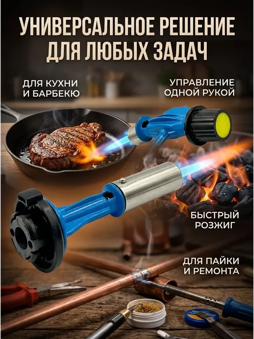 Б30 Газовая горелка с пьезоподжигом (до 1300°C), вариант, фото 3