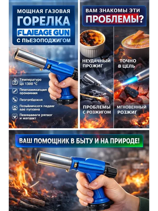 Б30 Газовая горелка с пьезоподжигом (до 1300°C), вариант, фото 4