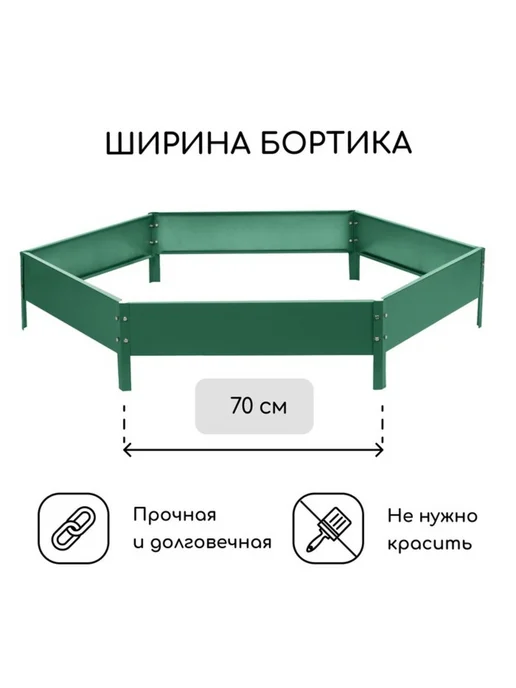 Нет бренда Оцинкованная клумба 140 см, высота 15 см, зелёная, зеленый, фото 2