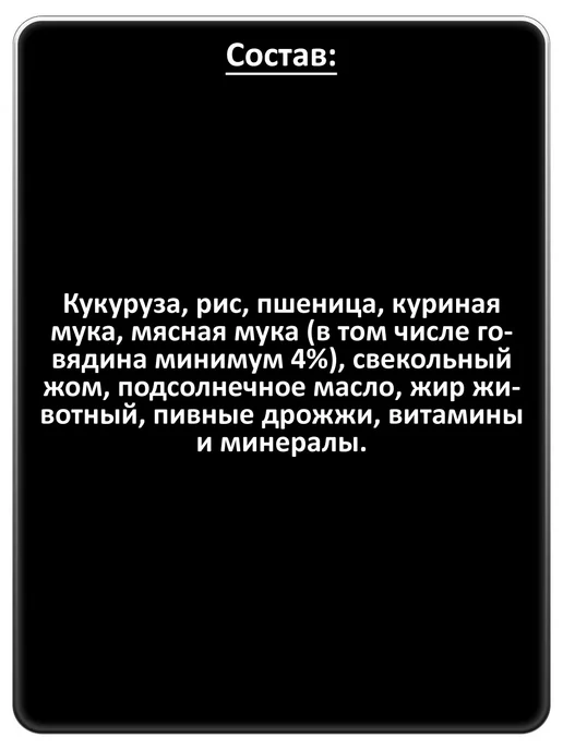 Сухой корм PEDIGREE для собак, взрослые, мелкие, говядина, 2,2 кг, фото 2
