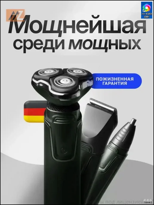 Электробритва QyAYQaVh, белый, серый металлик, белый