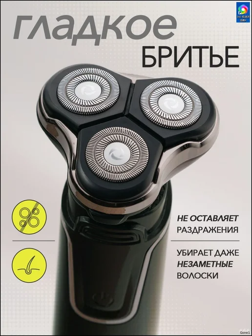 Электробритва QyAYQaVh, белый, серый металлик, белый, фото 4