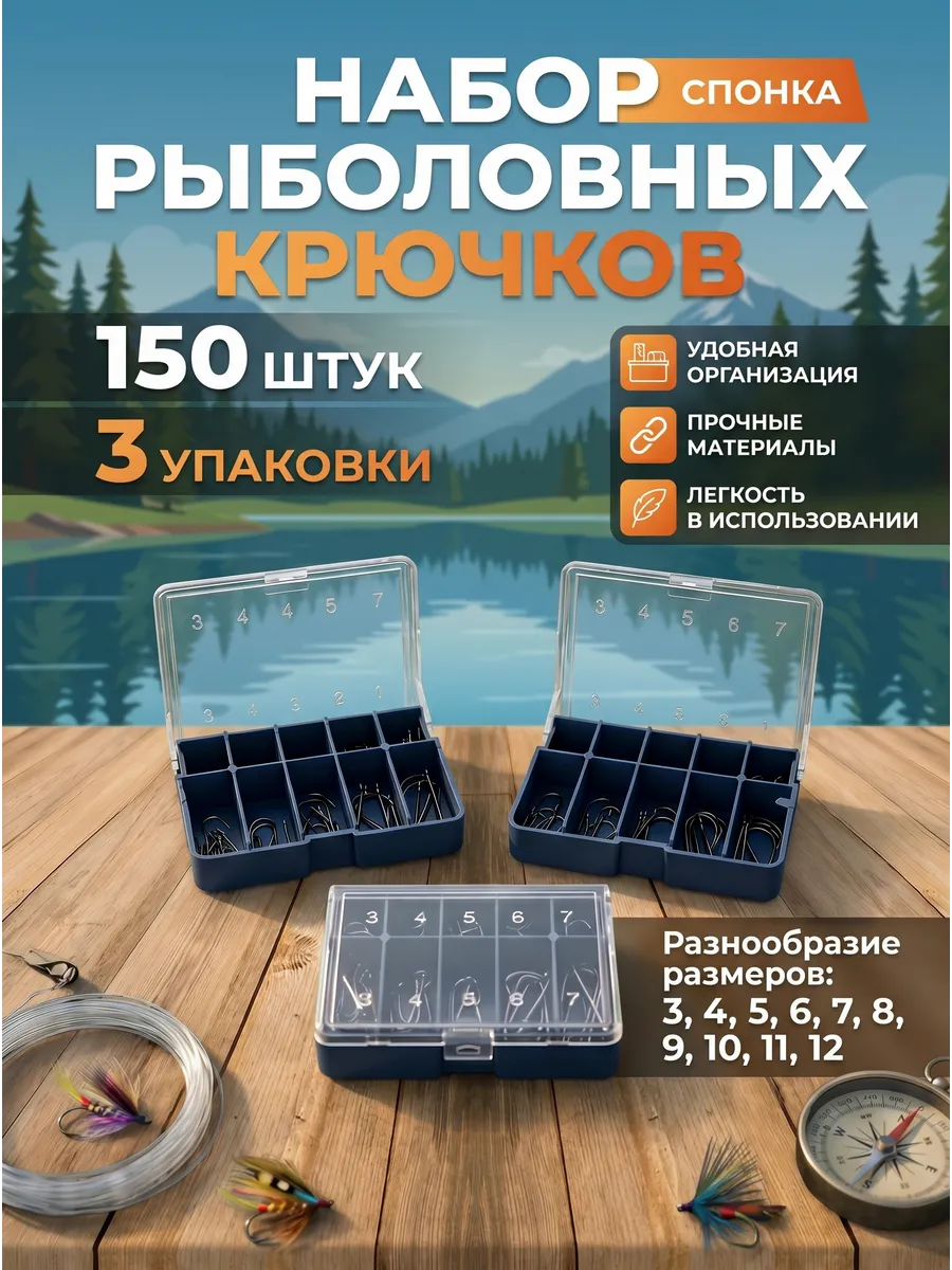 Крючки для рыбалки