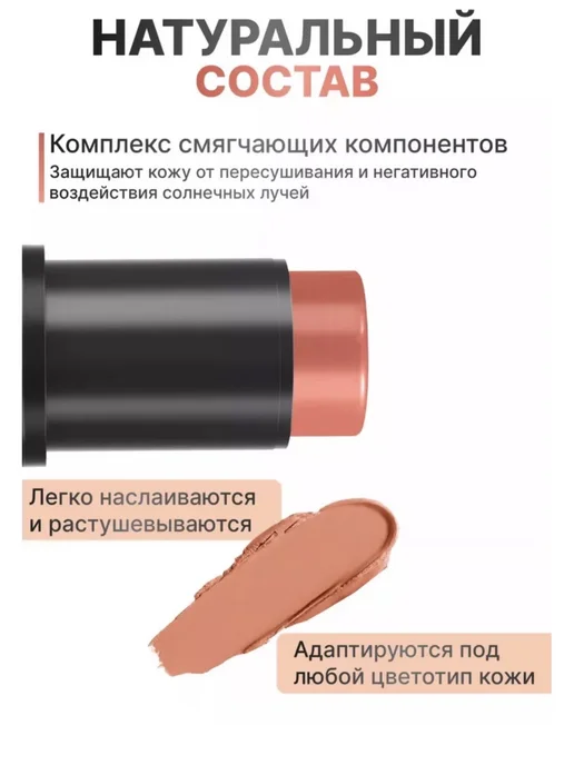 Румяна для лица в стике кремовые для макияжа, желтый, фото 2
