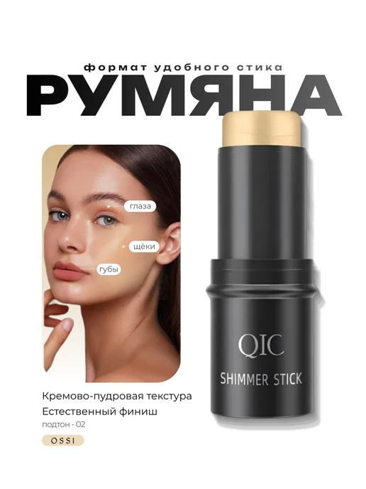 Румяна для лица в стике кремовые для макияжа, желтый