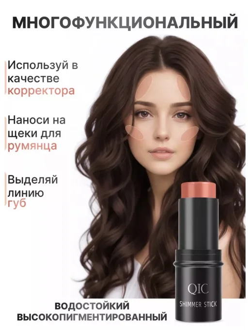 Румяна для лица в стике кремовые для макияжа, желтый, фото 3