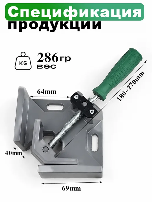 Угловой зажим струбцина для сварки, вариант, фото 4