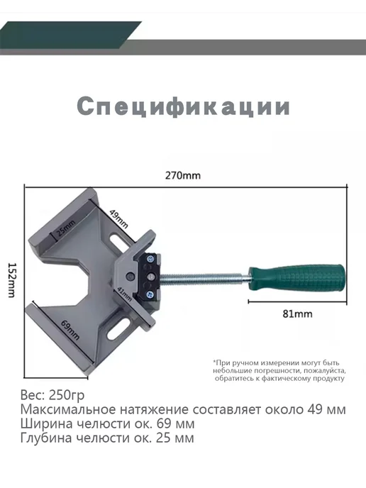 Угловой зажим струбцина для сварки, вариант, фото 7