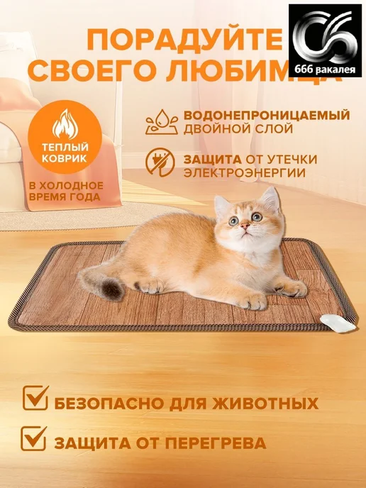 Коврик с подогревом для ног и животных Сушилка для обуви с, вариант, фото 5
