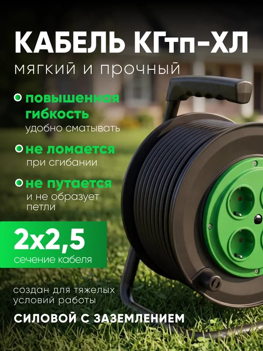 ВЕЗДЕ МЫ Удлинитель на катушке 30м 16А КГ 2х2,5 для сварки, 2x2.5, 30 м, фото 2