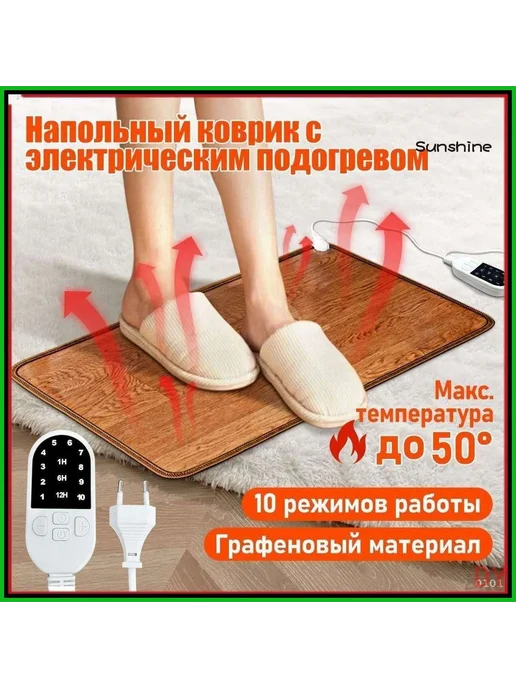 Уникальный коврик термо бестселлер, вариант