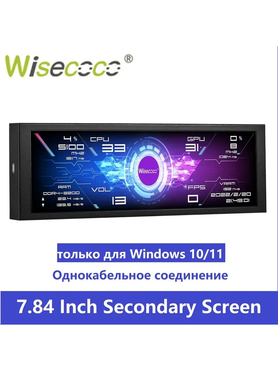 Wisecoco Портативный монитор 7,84 дюйма