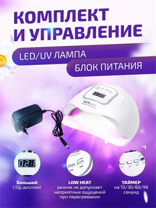 Лампа для маникюра педикюра уф сушка для ногтей, вариант, фото 2