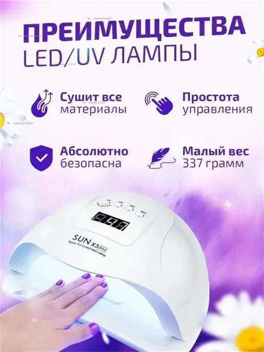 Лампа для маникюра педикюра уф сушка для ногтей, вариант, фото 3