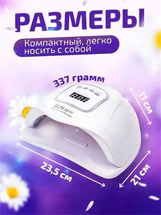 Лампа для маникюра педикюра уф сушка для ногтей, вариант, фото 4