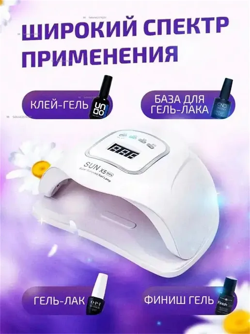 Лампа для маникюра педикюра уф сушка для ногтей, вариант, фото 5
