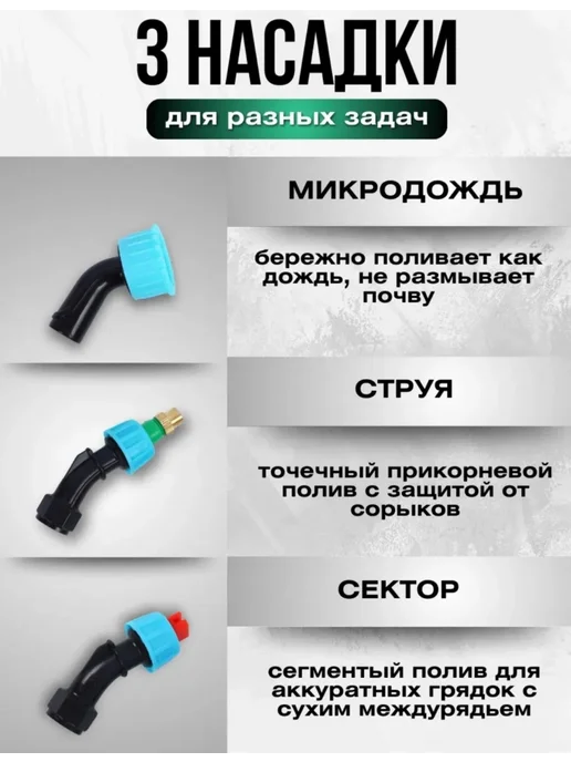 опрыскиватели Опрыскиватель аккумуляторный садовый для цветов и деревьев, вариант, фото 3