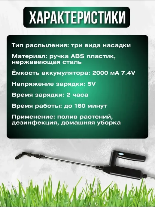опрыскиватели Опрыскиватель аккумуляторный садовый для цветов и деревьев, вариант, фото 4