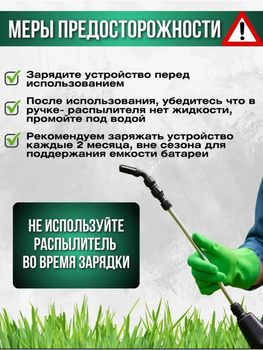 опрыскиватели Опрыскиватель аккумуляторный садовый для цветов и деревьев, вариант, фото 5