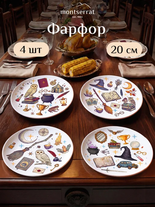 Montserrat Подарочный набор тарелок для кухни - плоские на 4 персоны, черный