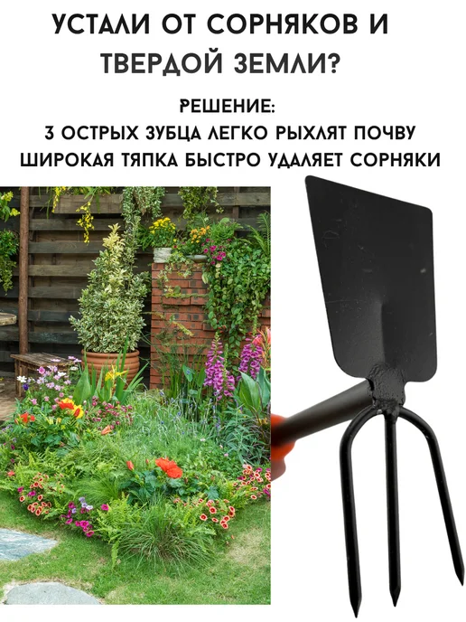 МИСВБ тяпка садовая с разрыхлителем мотыга ручная от сорняков, вариант, фото 2
