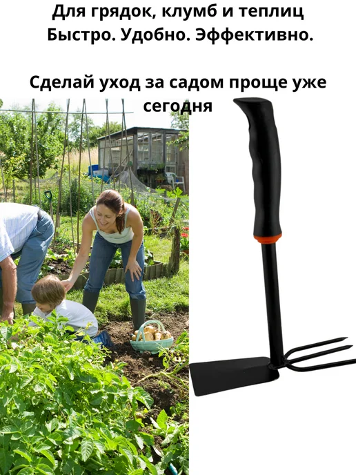 МИСВБ тяпка садовая с разрыхлителем мотыга ручная от сорняков, вариант, фото 4