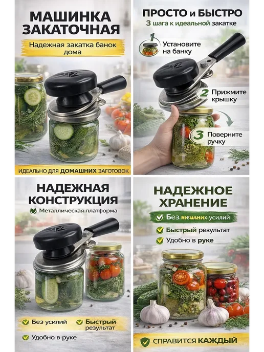 машинка закаточная, черный, фото 4