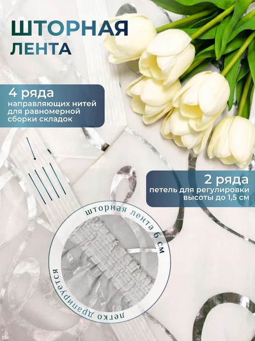SARIZ Тюль лен в гостиную и кухню 200х250, 200x250, фото 2