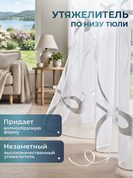 SARIZ Тюль лен в гостиную и кухню 200х250, 200x250, фото 3