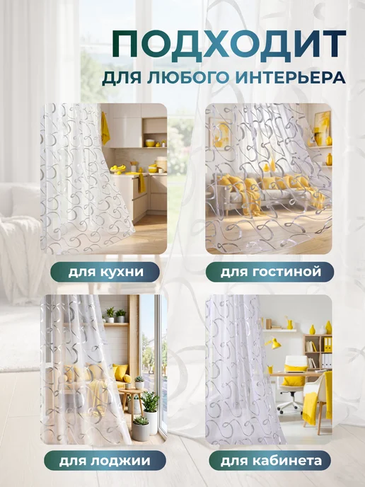 SARIZ Тюль лен в гостиную и кухню 200х250, 200x250, фото 6