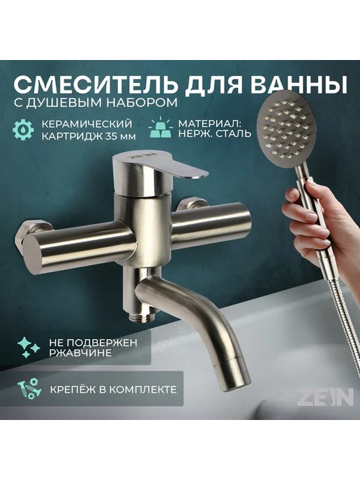 Современный изогнутый смеситель для ванны, вариант