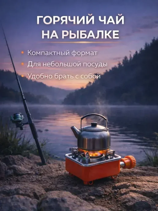 Заман Портативная газовая плита для выездов на природу, вариант, фото 3