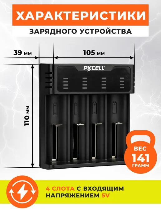 AKVATEHNIK Зарядное устройство для аккумуляторных батареек, черный, фото 6