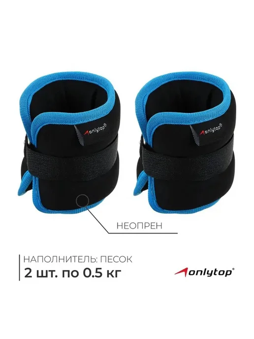 Утяжелители для тренировок, 2 шт, 0.5 кг, черно-голубые, 2 шт, 500 г, фото 5