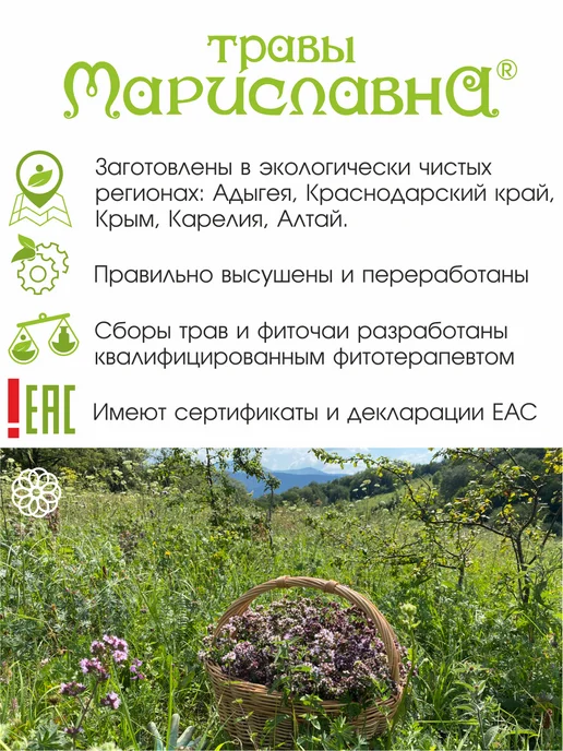 Сбор трав "При экземе, дерматите", россыпь 100 гр, 100 г, фото 5