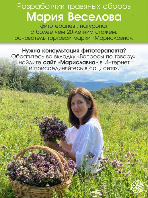 Сбор трав "При экземе, дерматите", россыпь 100 гр, 100 г, фото 6