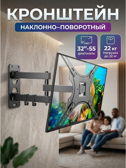 KEIZEN Крепление для ТВ 32-55 поворотное сталь 22 кг, 22 кг