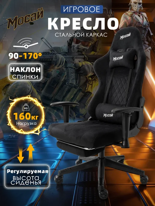 Топовое Компьютерное кресло игровое - офисное на колесиках, вариант