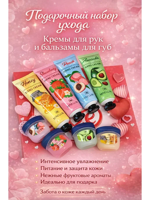 Косметика для ухода, 6 шт, фото 6