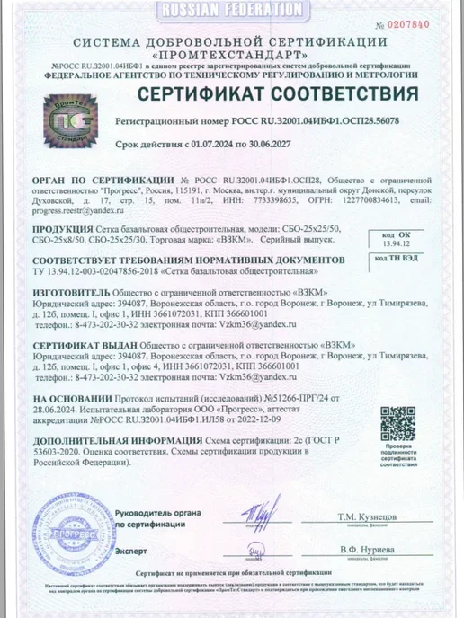 ВЗКМ Сетка базальтовая 25х25 2мм 0,25х25м кладочная, 25x25, 25 м, фото 3