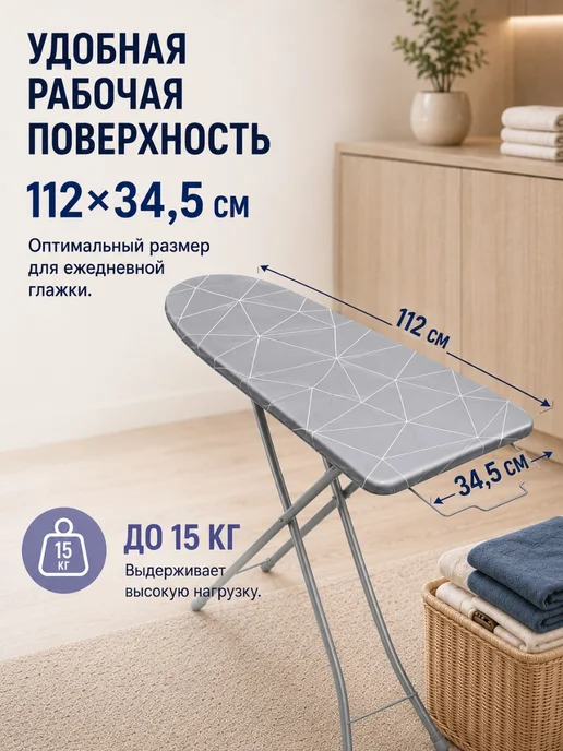 Nika Напольная доска гладильная с подставкой для утюга однотонная, вариант, фото 2