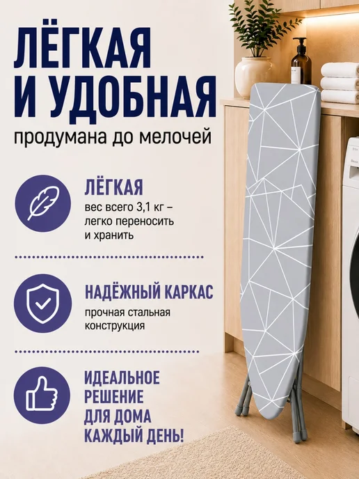 Nika Напольная доска гладильная с подставкой для утюга однотонная, вариант, фото 3