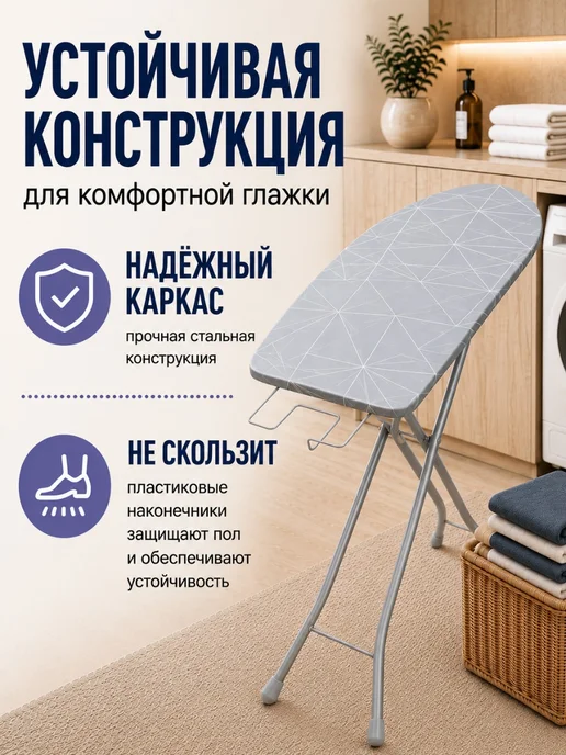 Nika Напольная доска гладильная с подставкой для утюга однотонная, вариант, фото 4