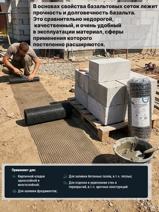 ВЗКМ Сетка базальтовая 25х25 2мм 0,25х50м кладочная, вариант, фото 8