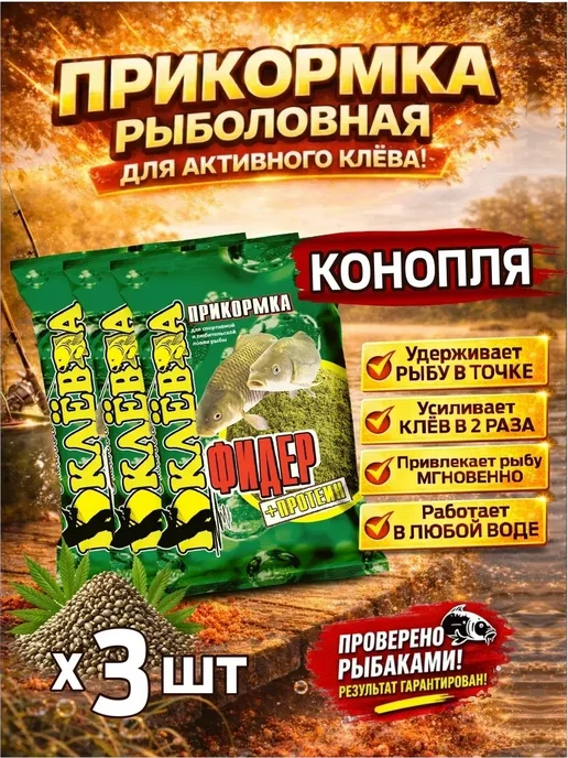 Отличного клёва прикормка для рыбалки, фидер, вариант